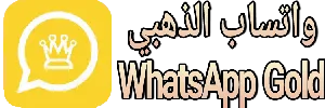WhatsApp Gold Website